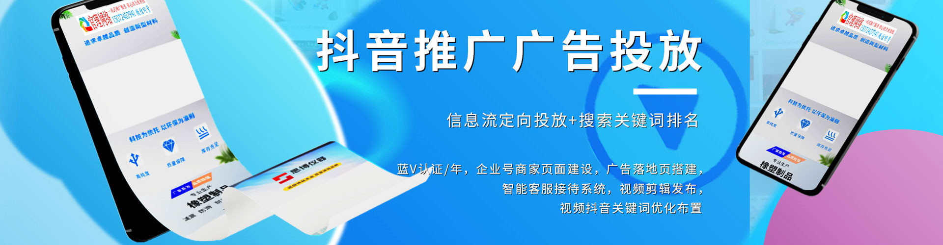 交口百度竞价推广